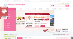 Desktop Screenshot of 86900000.com