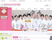 Tablet Screenshot of 86900000.com